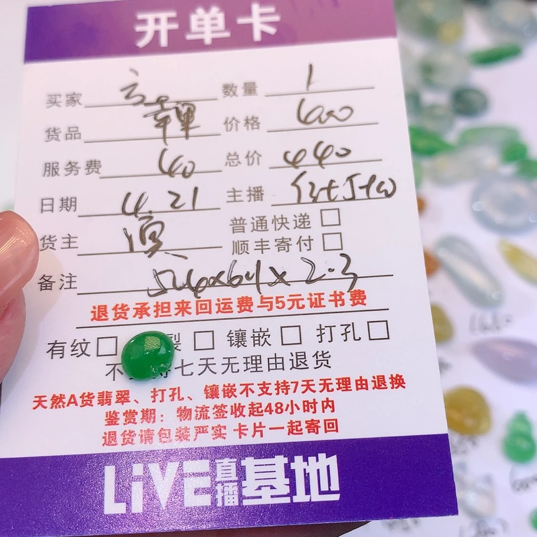 【闪购商品】翡翠未镶嵌耳饰方*土苹果440