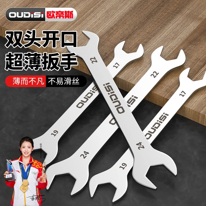 超薄双头开口扳手呆头简易不锈钢27mm24号多功能多用便携薄型迷你