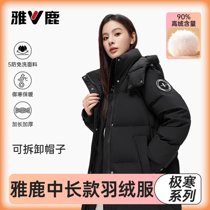 时尚保暖户外加厚中长款休闲珠光雾面极寒羽绒服女