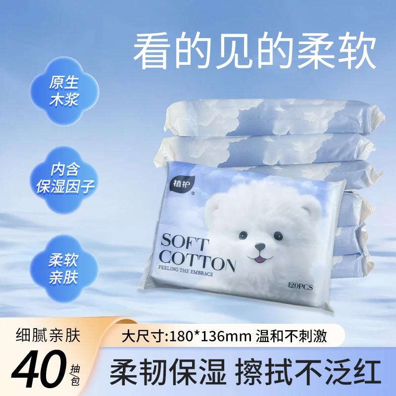 团单链接（拍一拆十）值护宝子专属130×170【40抽】