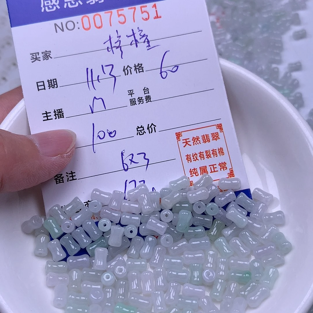 梓****翡翠未镶嵌手链翡翠