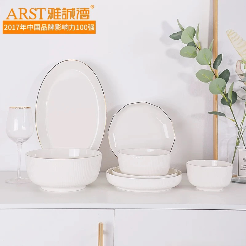 雅诚德金韵系列高级感陶瓷餐具轻奢简约浮雕金边工艺家用乔迁送礼
