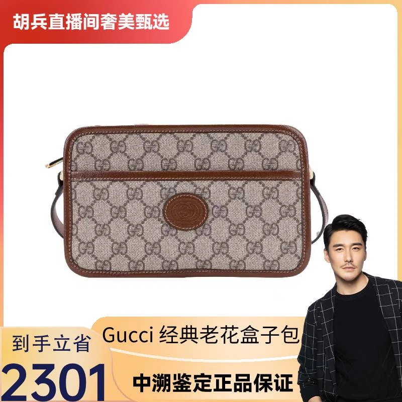 99新 GUCCI/古驰 老花logo微标帆布盒子包单肩