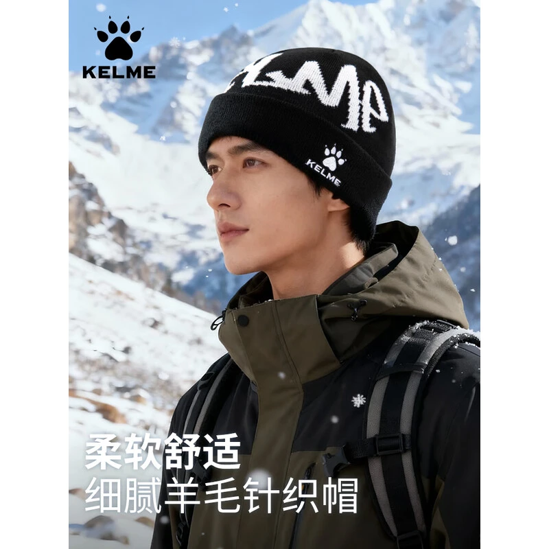 卡尔美（KELME）羊毛帽男女秋冬保暖针织毛线冷帽新款防寒户外滑雪