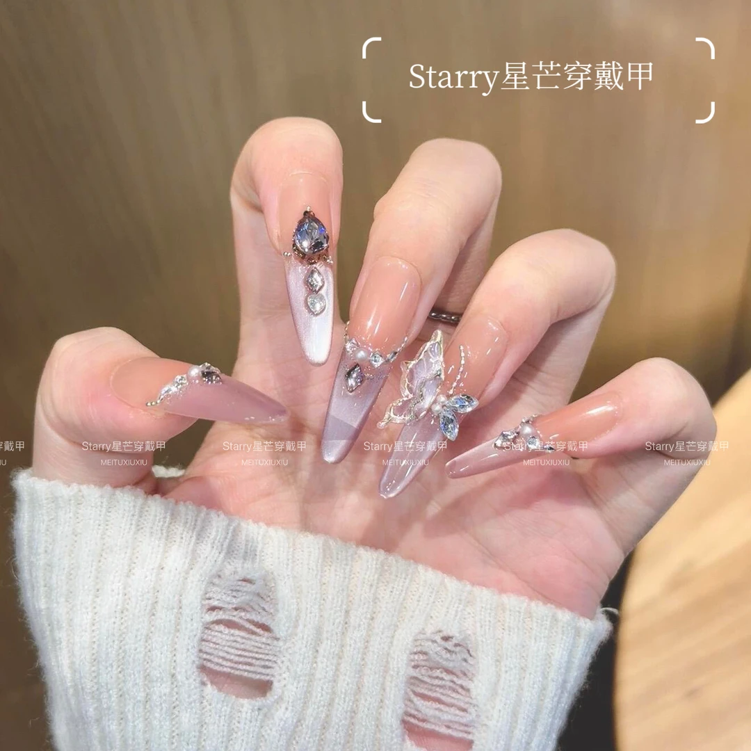 【莺尾梦蝶】高级感显白蝴蝶长款富贵重工细闪猫眼穿戴甲纯手工