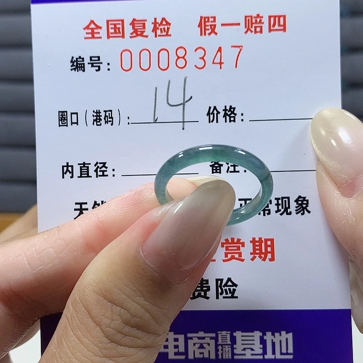 翡翠未镶嵌戒圈8347