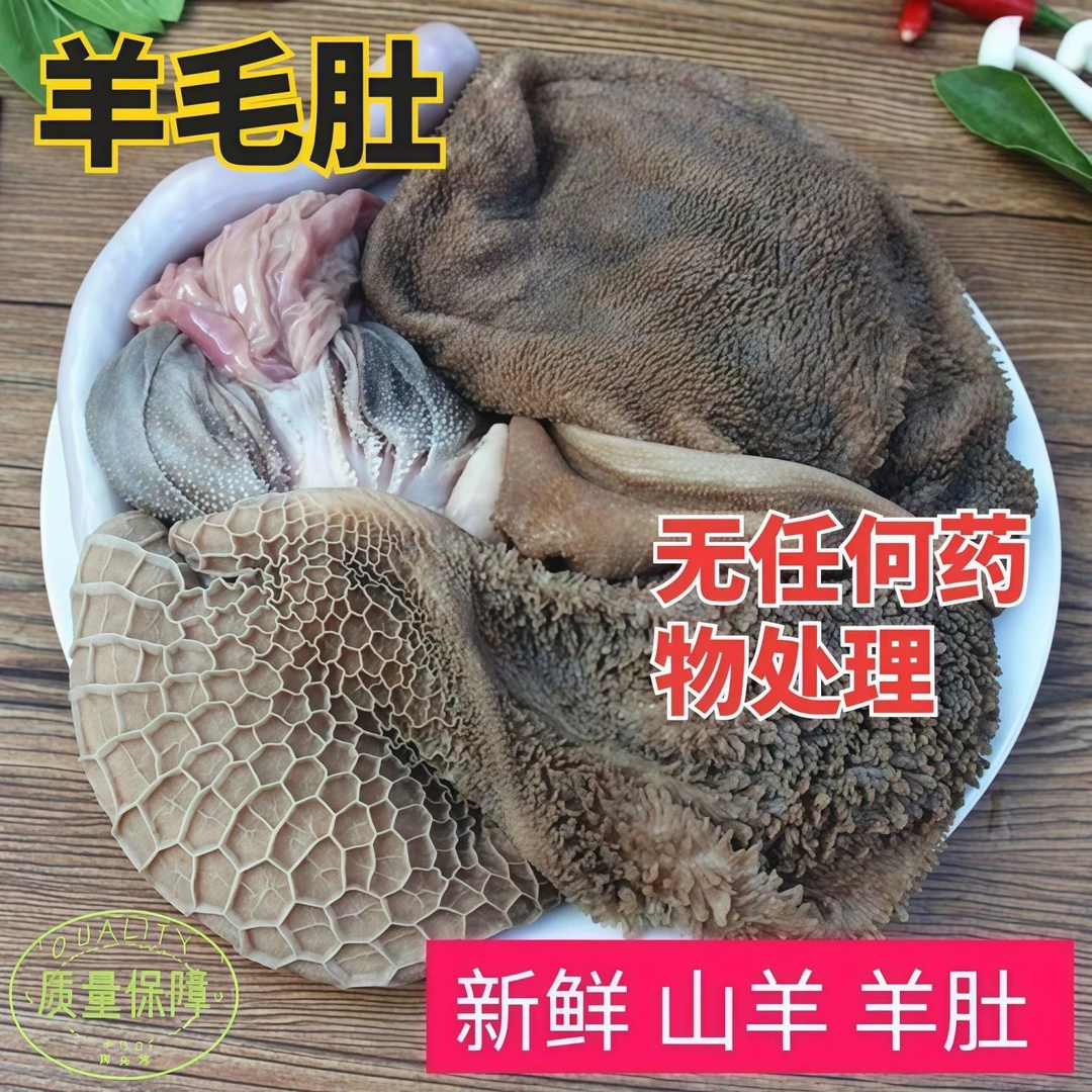 全熟黑羊肚整个羊肚无水无汤纯干货足斤足称商用家用批发