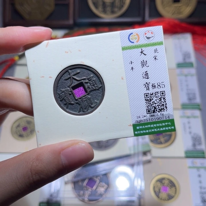 铜隆兴收藏佳佳0714