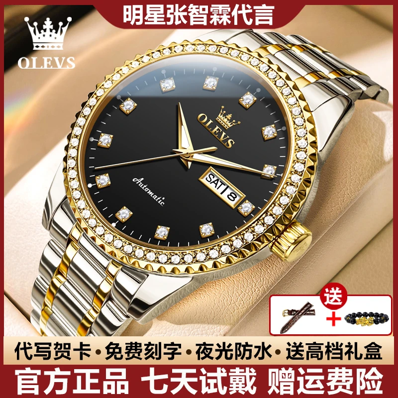 瑞士认证时尚商务轻奢男士手表经典全自动机械表简约镶钻高档夜光