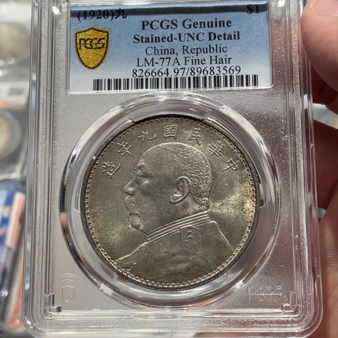 银PCGS 九年精发UNC老银币3569