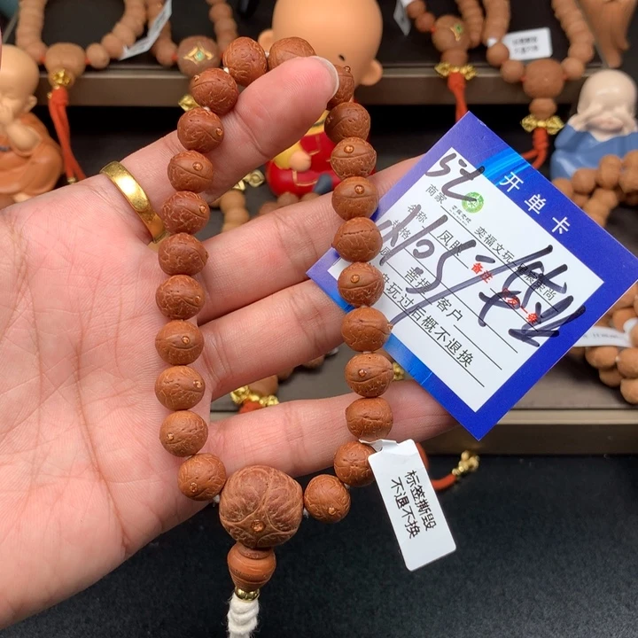 哲***膀手串凤眼菩提凤眼菩提5t