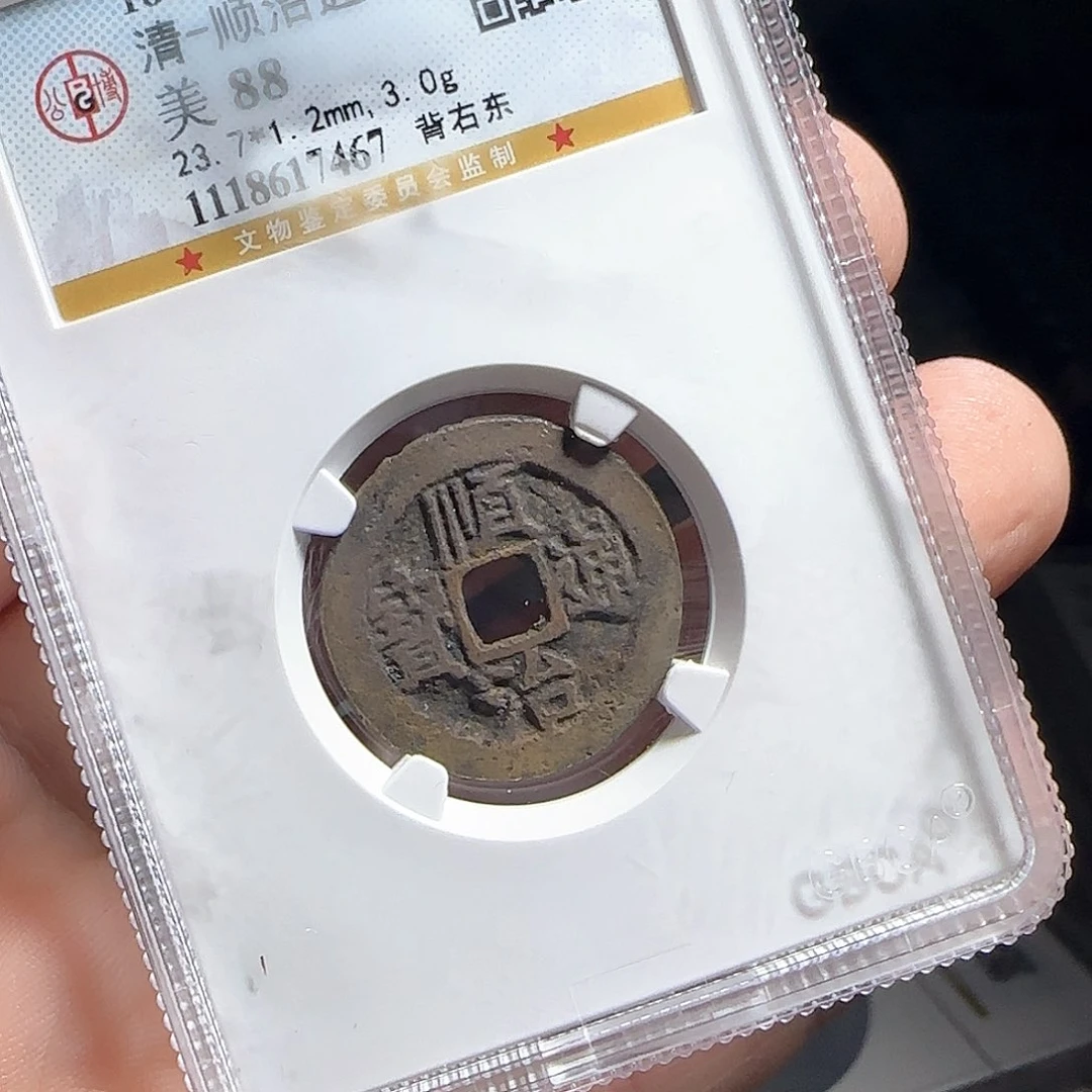 铜F评级封装盒子币一个