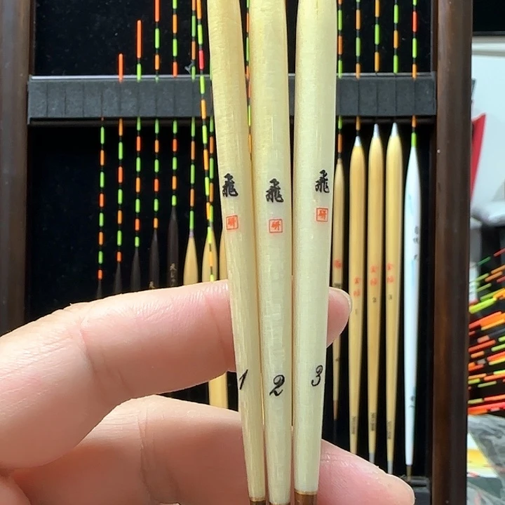 畅***芦苇巴木飛一套三支