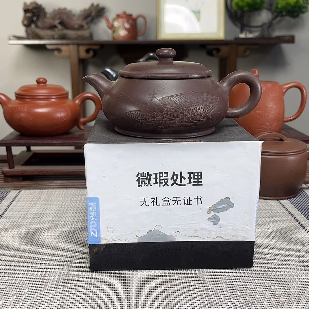 不***酒紫砂茶壶微瑕处理