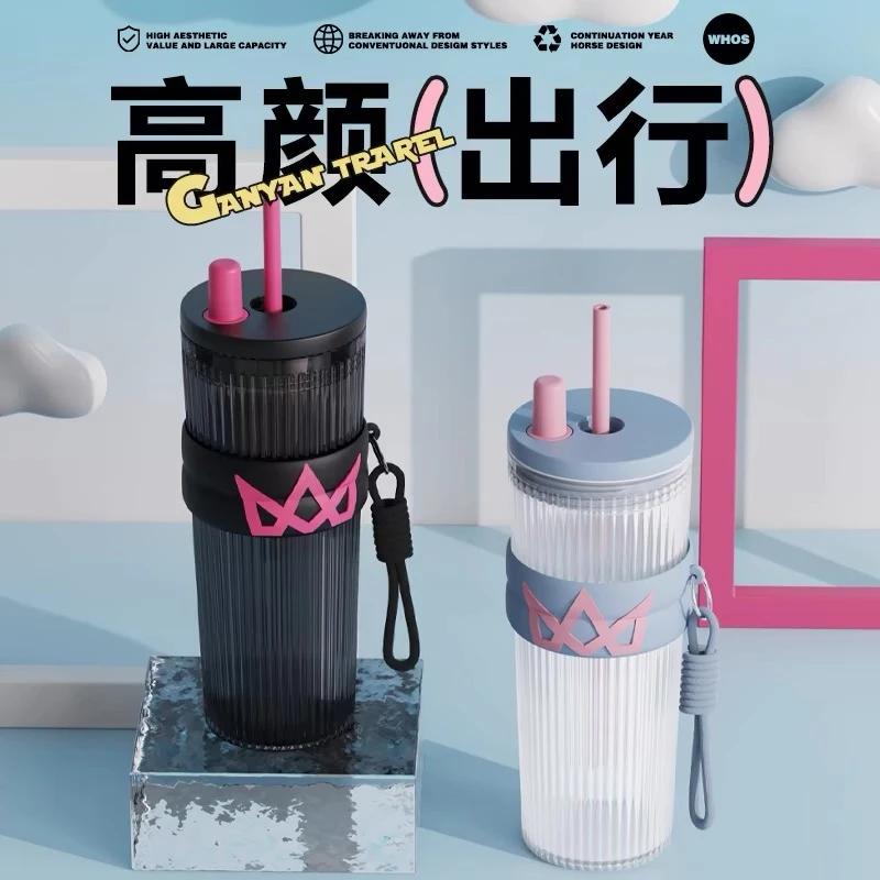 大容量TRITAN吸管杯710ML