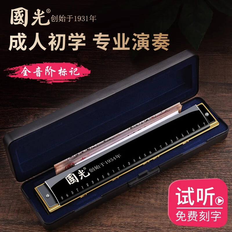 上海国光口琴28孔 复音C调初学者学生入门成人24孔重音口风琴演奏