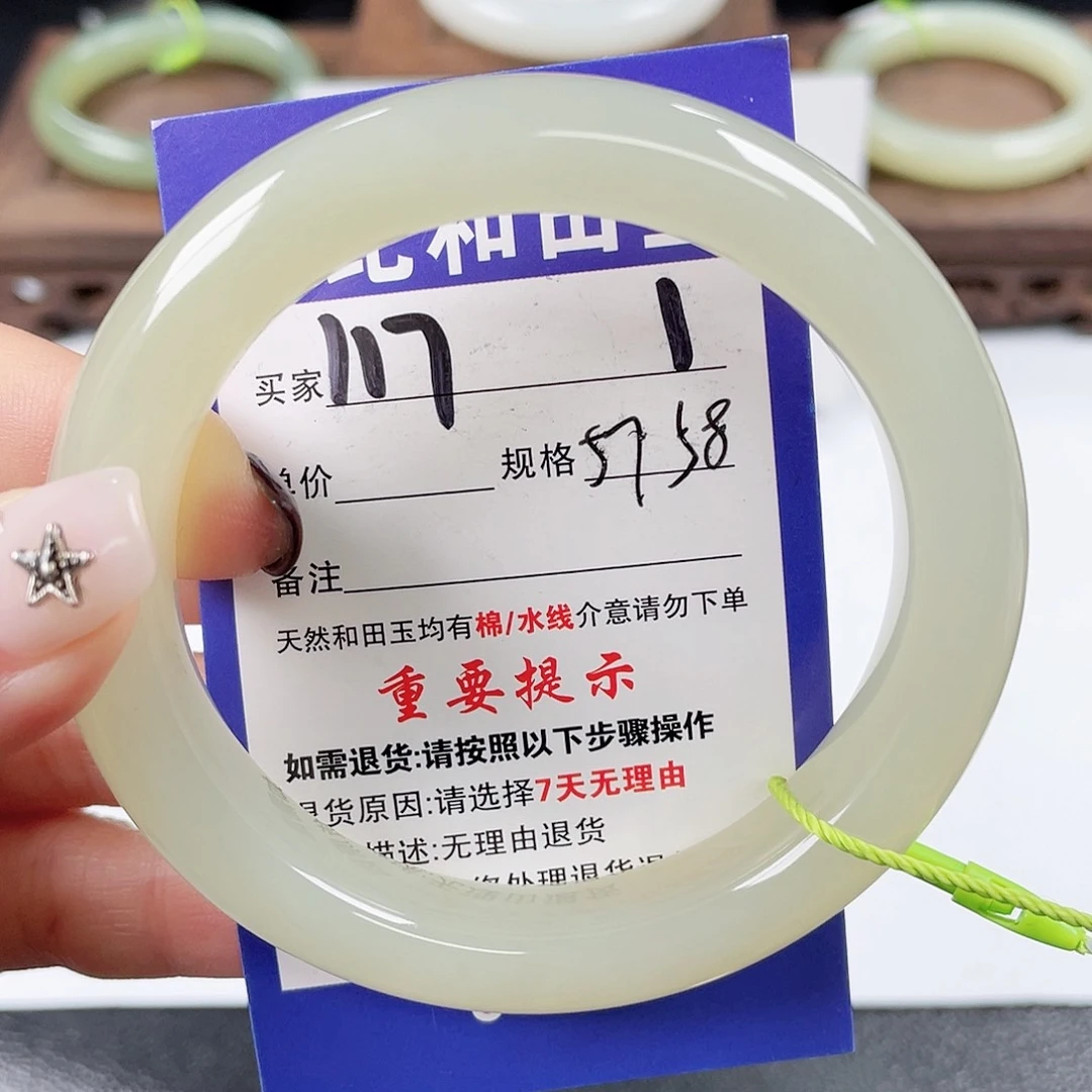 和田玉未镶嵌手镯