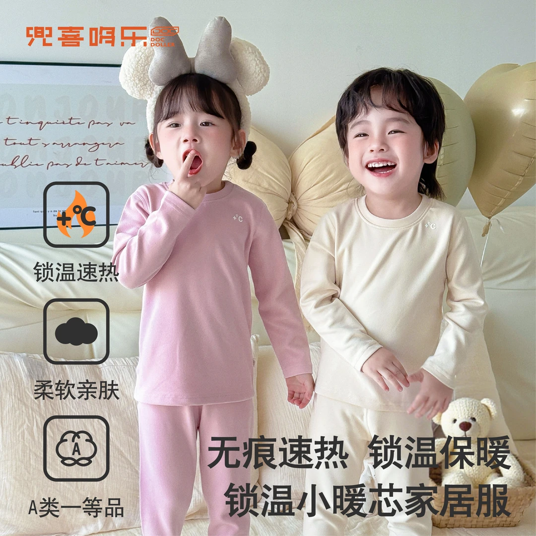 【320g小暖芯】排湿吸汗保暖居家简约家居服套装秋裤秋冬女童上衣