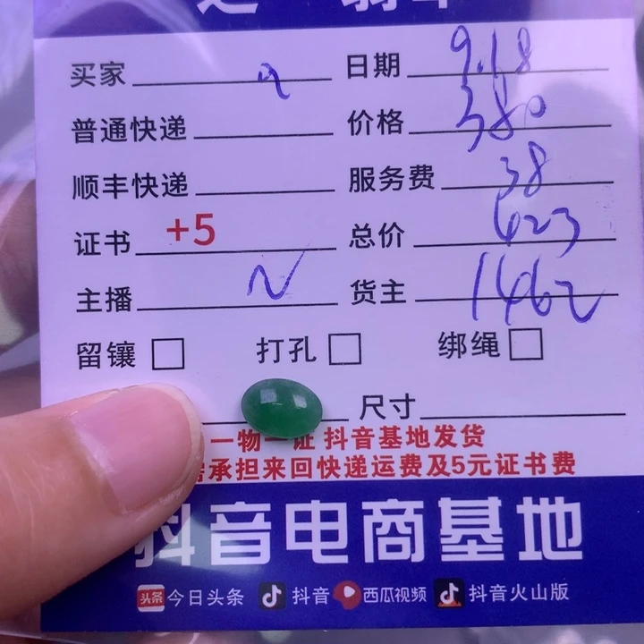 颈饰未镶嵌翡翠a****下