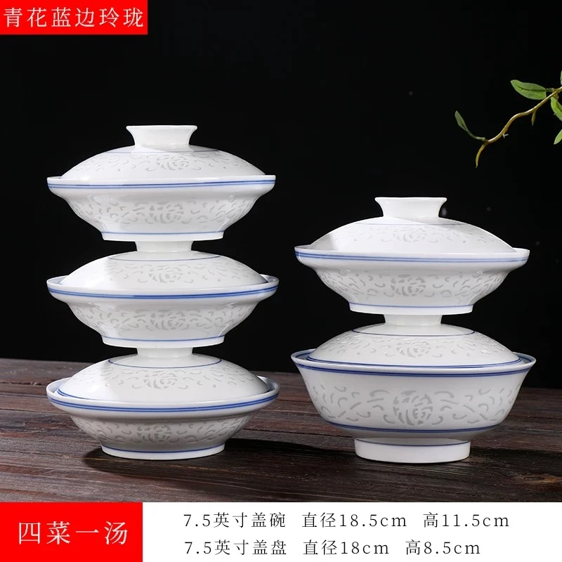 双线雕刻玲珑和合器盖盘/盖碗