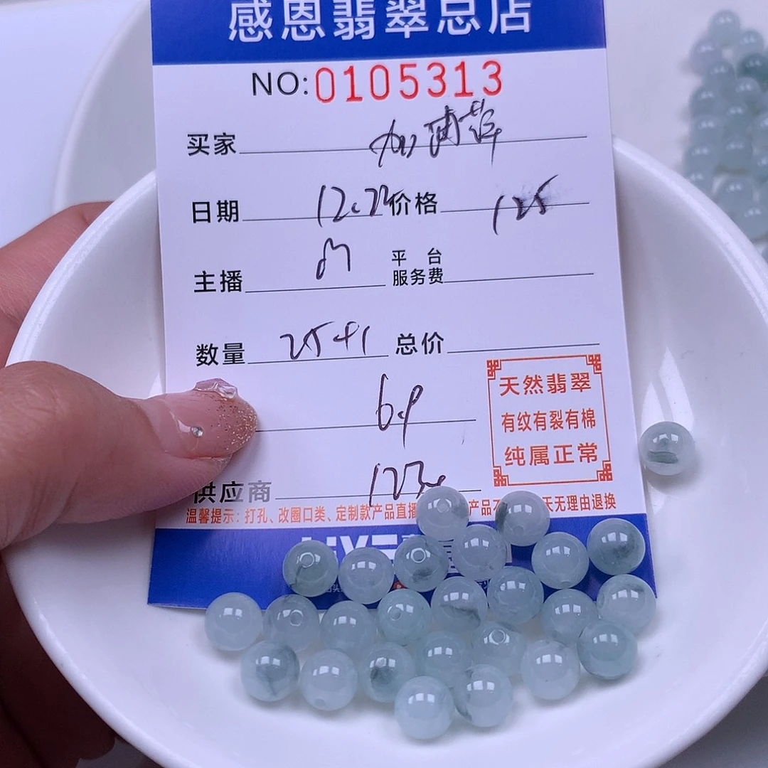 加***萍翡翠未镶嵌手链翡翠