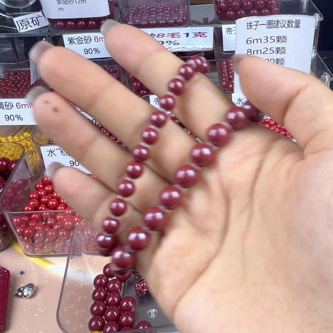 刘***梅天然辰砂突突突突