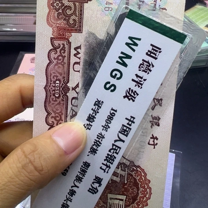 纸退市人民币炼钢五元碳黑
