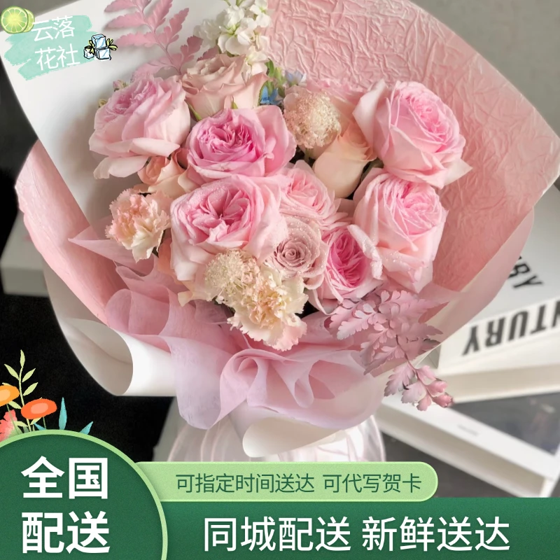 抖音团购母亲节鲜花真花送长辈妈妈生日节日鲜花束全国订购小时达