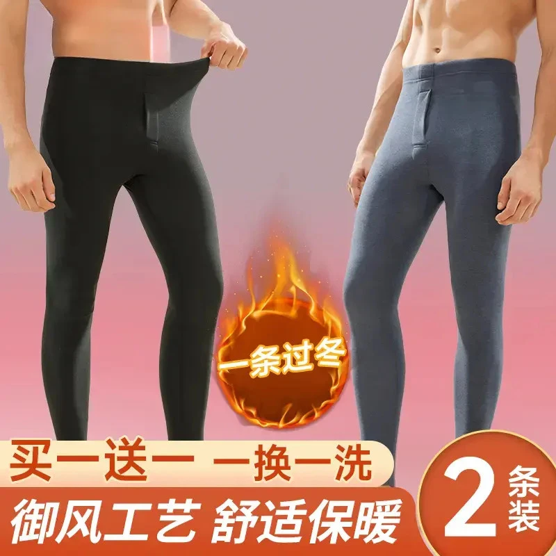 【买一送一】男士保暖裤大码秋冬双面磨毛绒德无痕裤脚修保暖保暖裤