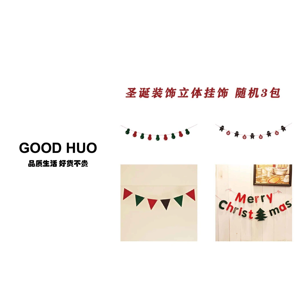 【什么都有】圣诞奇妙夜 挂饰