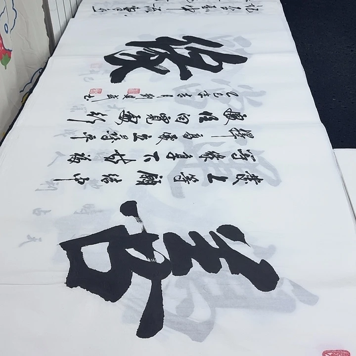 书法老师精品行书