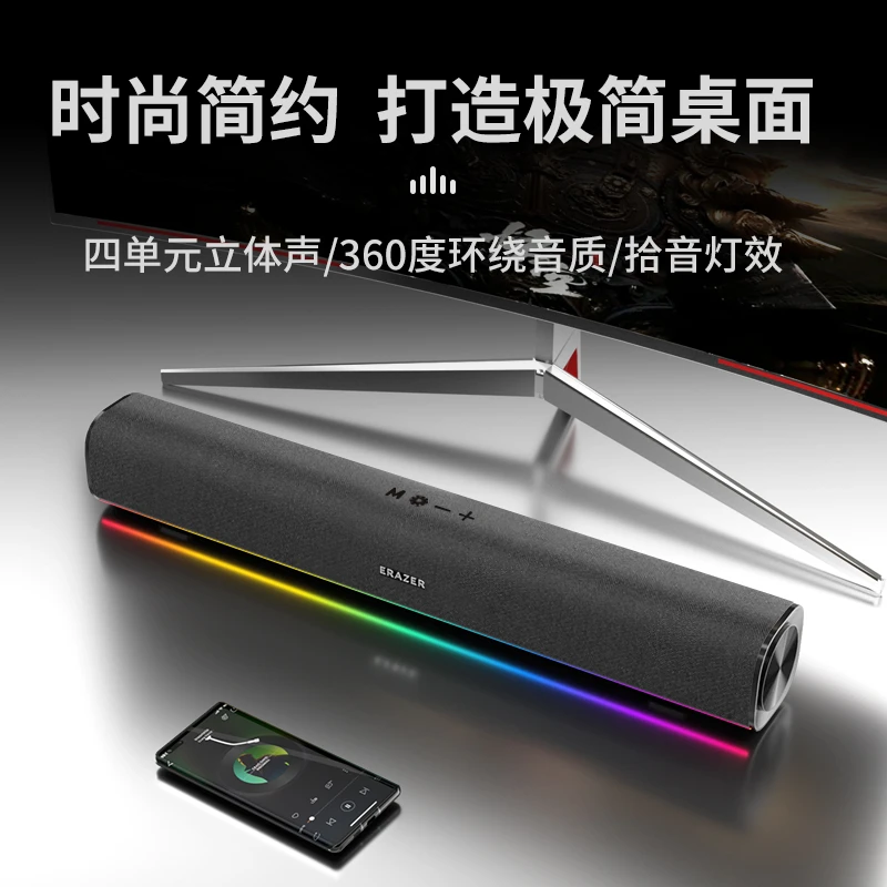 异能者音箱RGB灯效HIFI音质蓝牙5.3家用usb有线桌面电脑音响