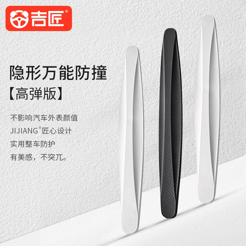 汽车前后保险杠防撞条前唇车门身防刮蹭剐擦加宽保护贴胶条防撞贴