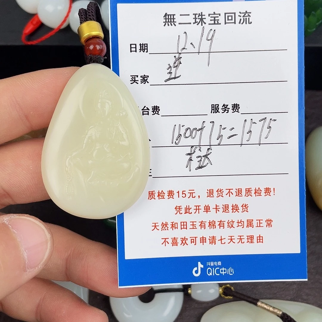 逆***鱼和田玉未镶嵌手串