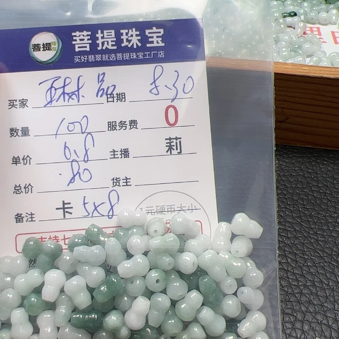 【闪购商品】未镶嵌手链翡翠琳****品卡5*8