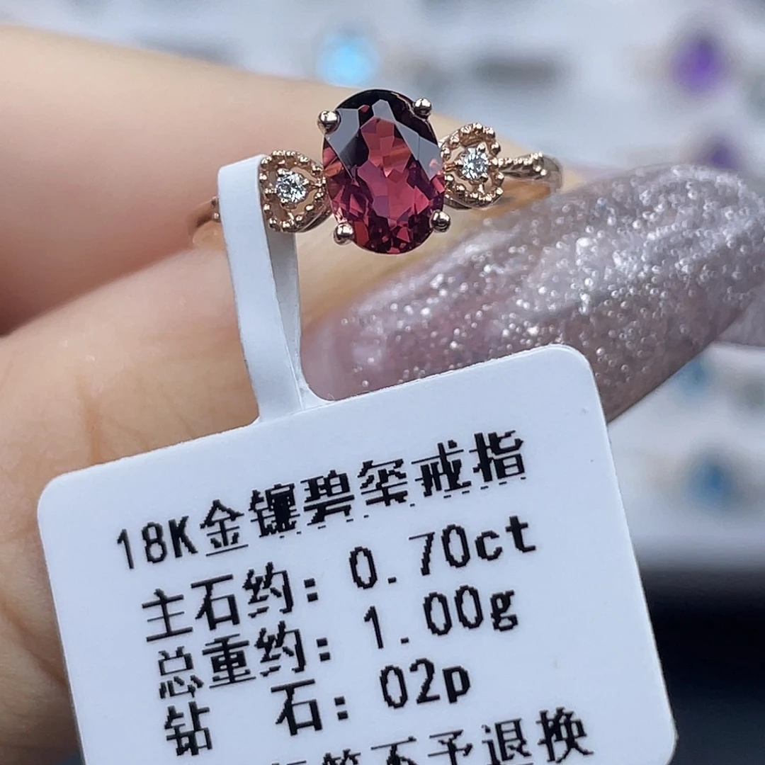 碧玺戒指18K金镶嵌