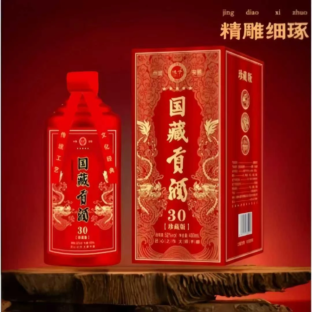 CHIZI/池子国藏贡酒纯粮优级白酒52度400ml52度