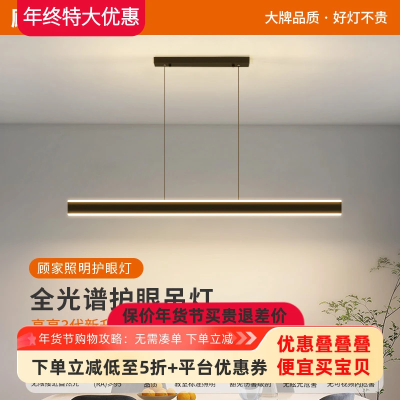 顾家一字长条餐厅现代简约餐厅吊灯餐桌灯具灯饰2025最新款1096