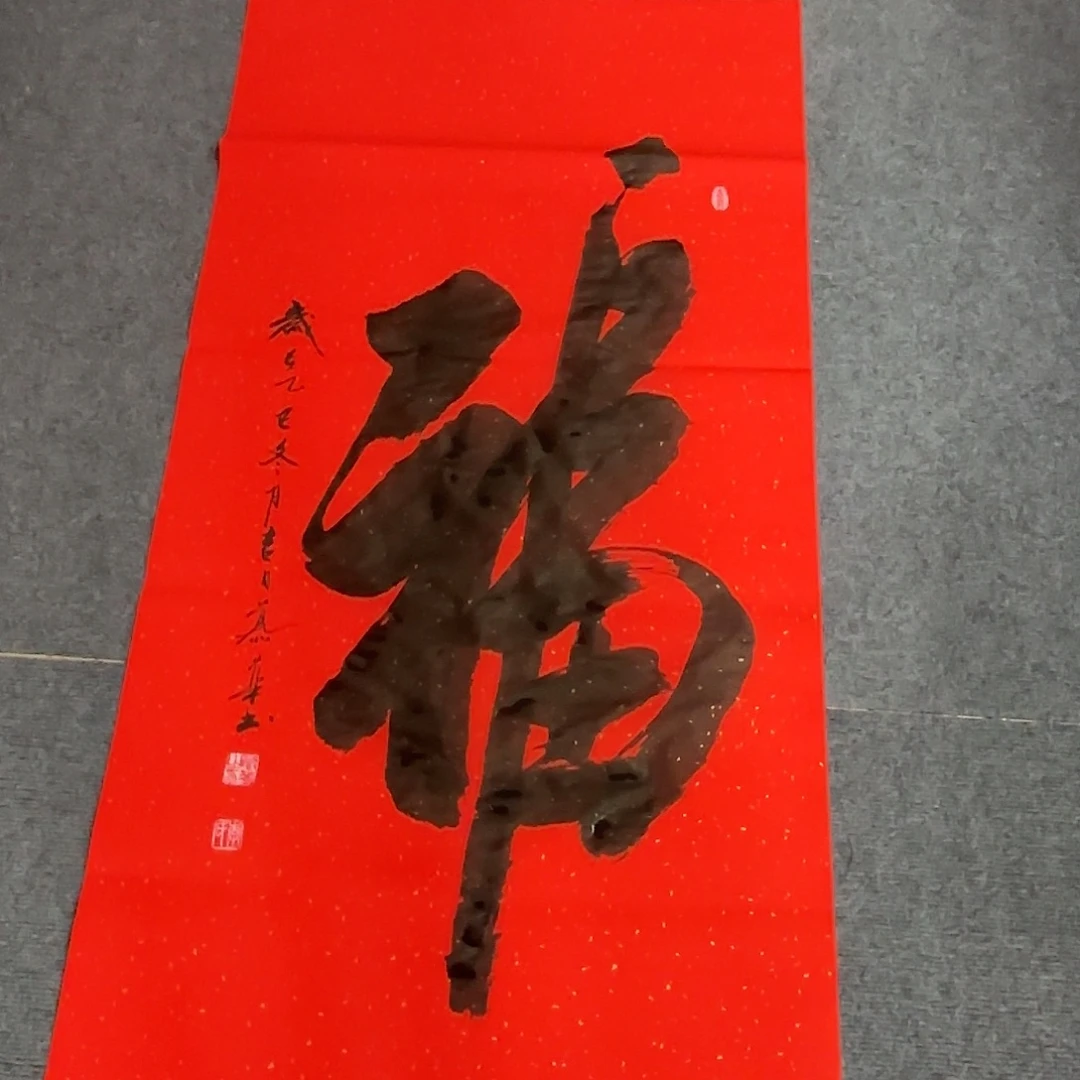 书法直播书法作品