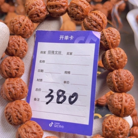 一***,手串文玩核桃核桃手串