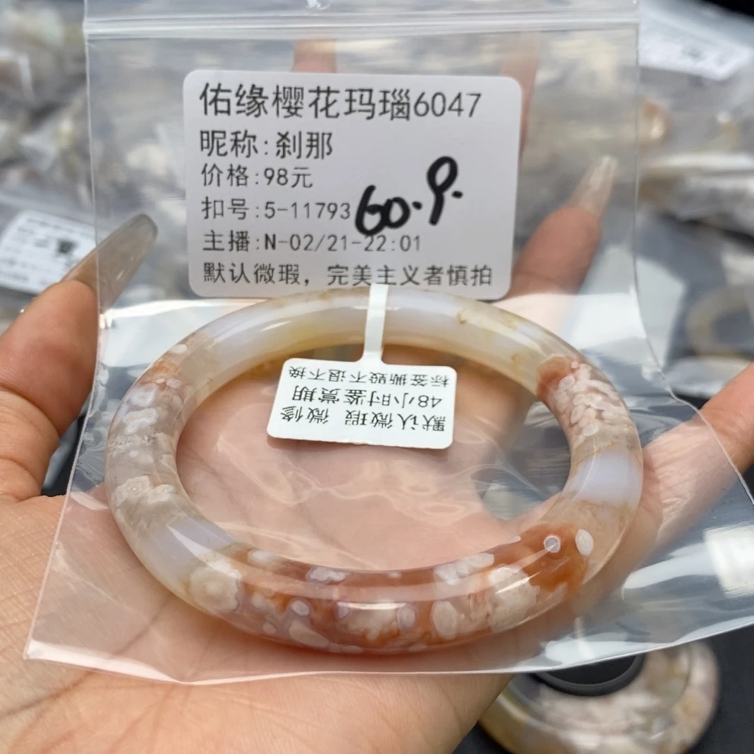 玛瑙/玉髓手镯合金刹*