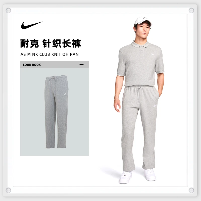 NIKE耐克男子AS M NK CLUB KNIT OH PANT针织长裤FQ4333-063