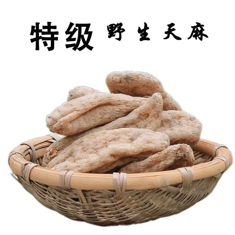 秦岭野生天麻中药材干货云南昭通新鲜天麻片无硫正品天麻粉泡酒