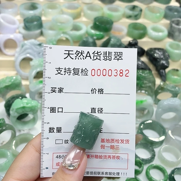 翡翠未镶嵌戒指戒指