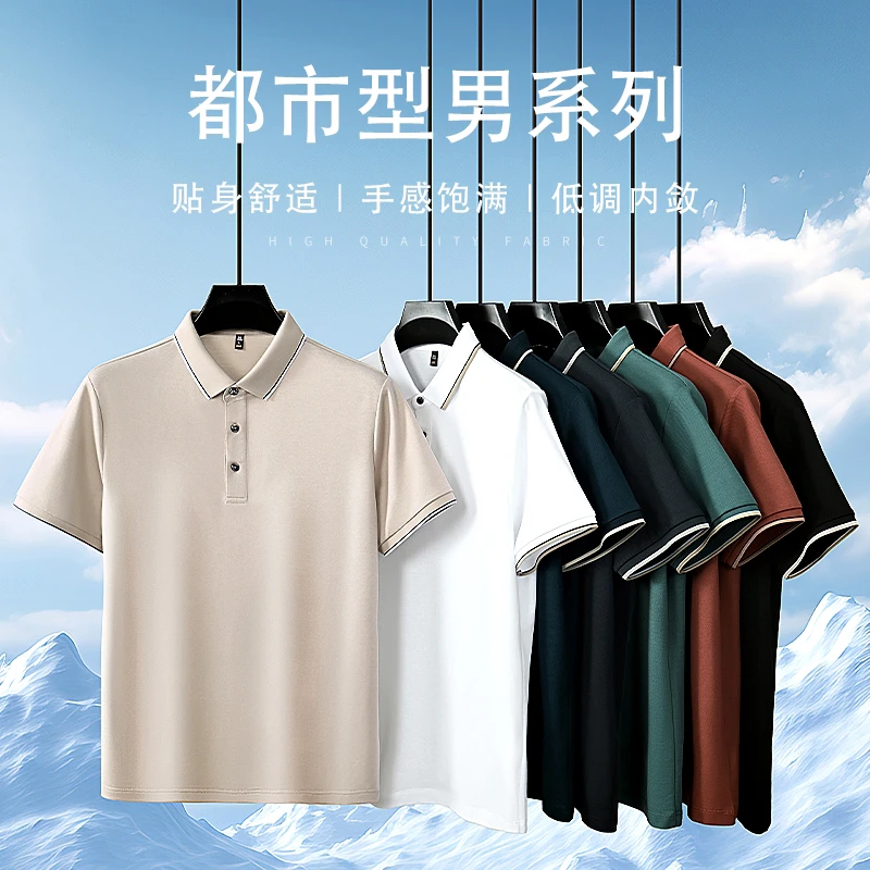 【蚕丝珠地】夏季商务百搭【蚕丝珠地】面料百搭男装polo6450#