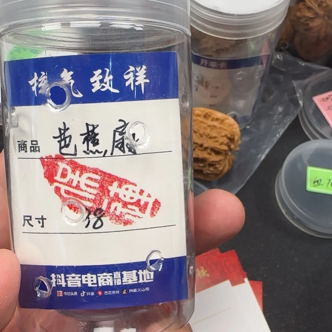 文玩核桃把件捶****锤38芭蕉扇