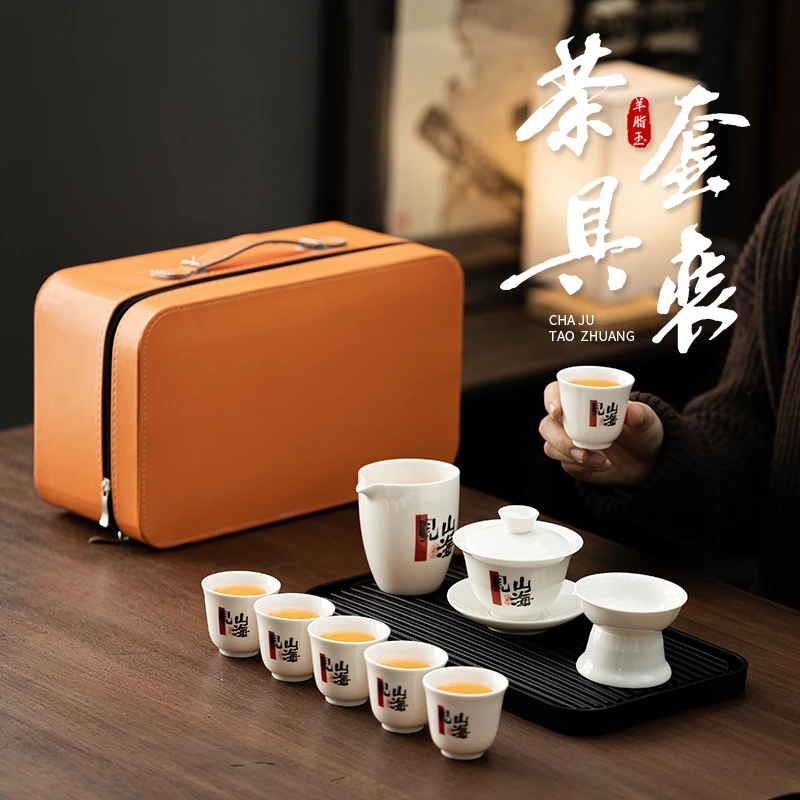 便携式羊脂玉旅行茶具套装家用泡茶白瓷盖碗户外露营茶盘活动礼品