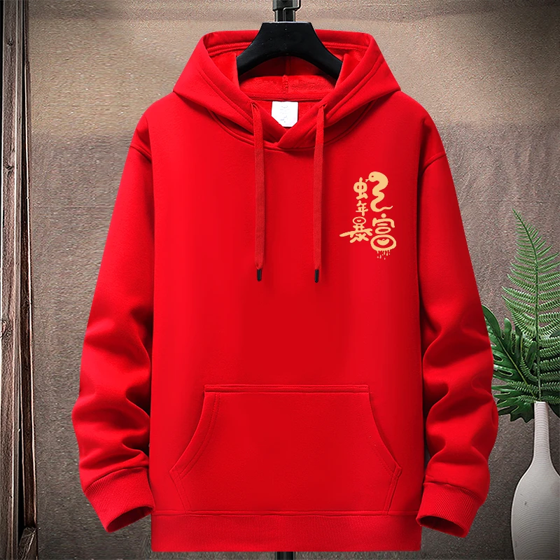 过新年大吉红色跨年情侣装连帽卫衣秋冬新款2025蛇年本命年拜年服