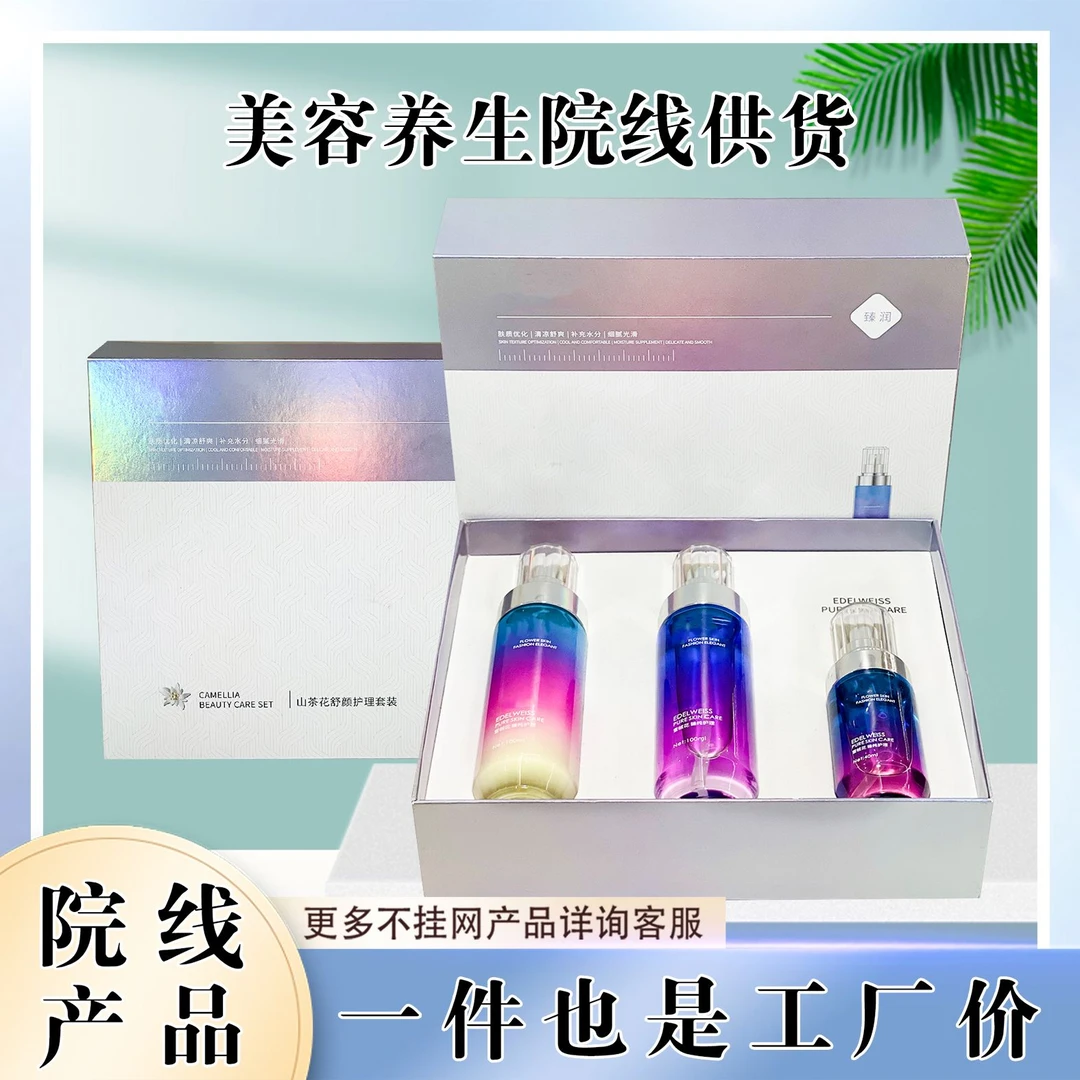 院线山茶花舒颜护理套装