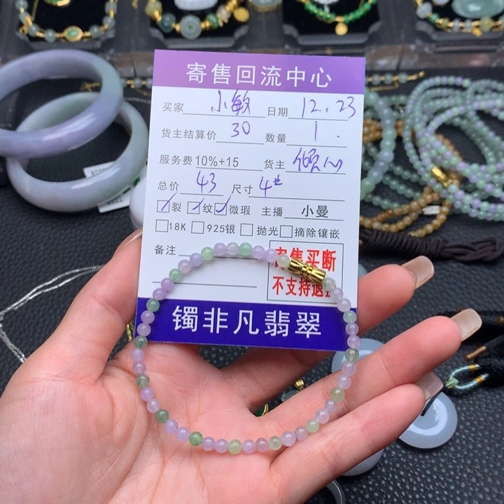 颈饰未镶嵌翡翠小*